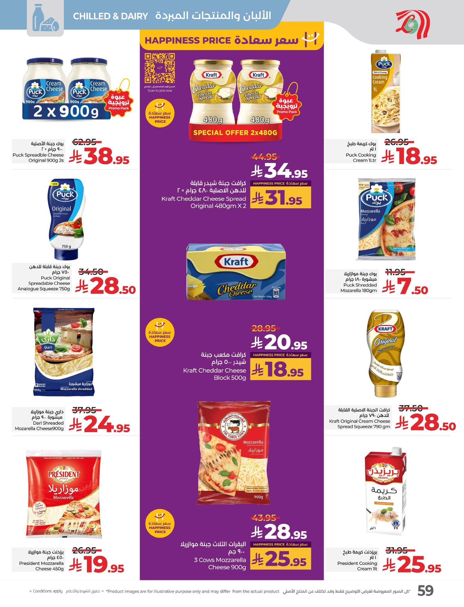 lulu-dammam-shati offers from 25aug to 3aug 2025 عروض لولو الدمام الشاطئ من 25 أغسطس حتى 3 أغسطس 2025 صفحة رقم 45